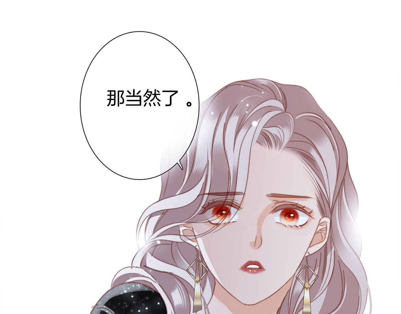 58：相拥 第 100 页