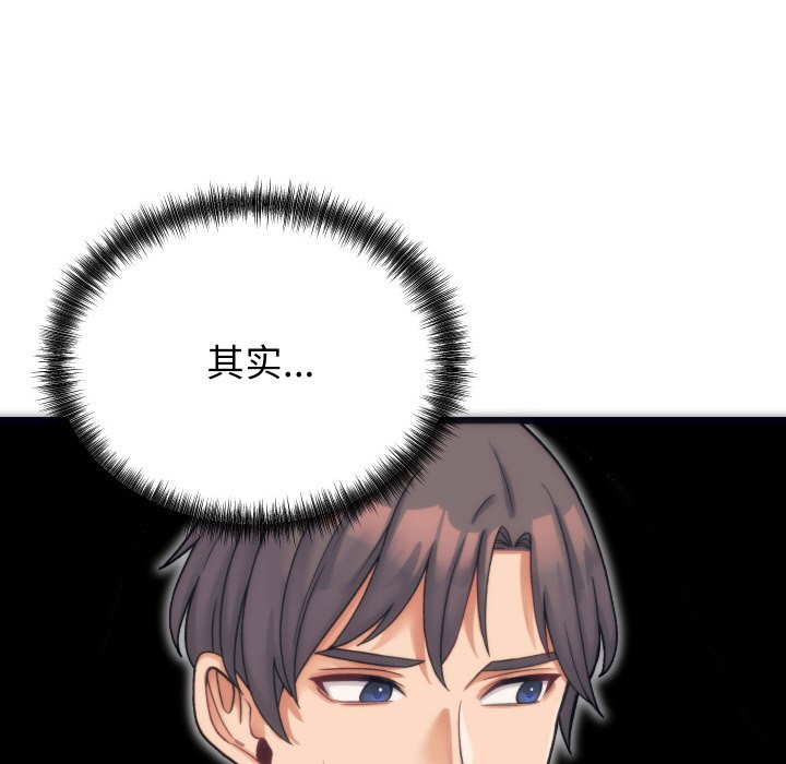 第1话 第 62 页