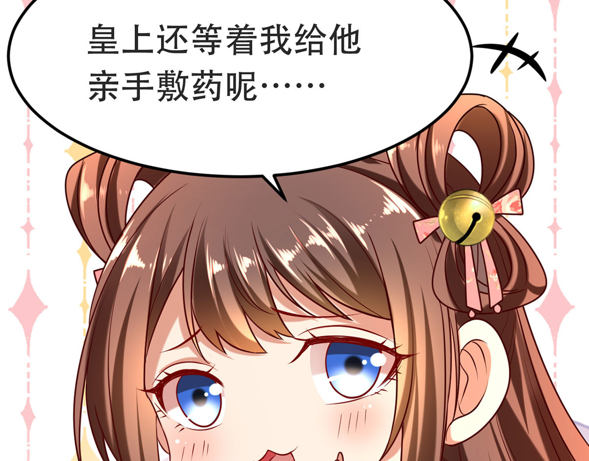 第16话 气婉妃 第 46 页