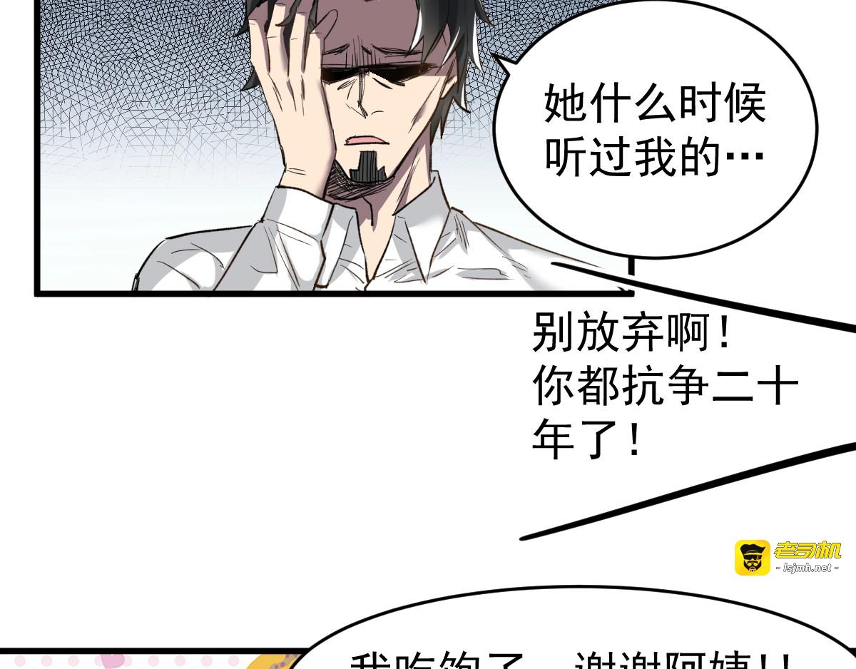 第56话 交锋 第 31 页