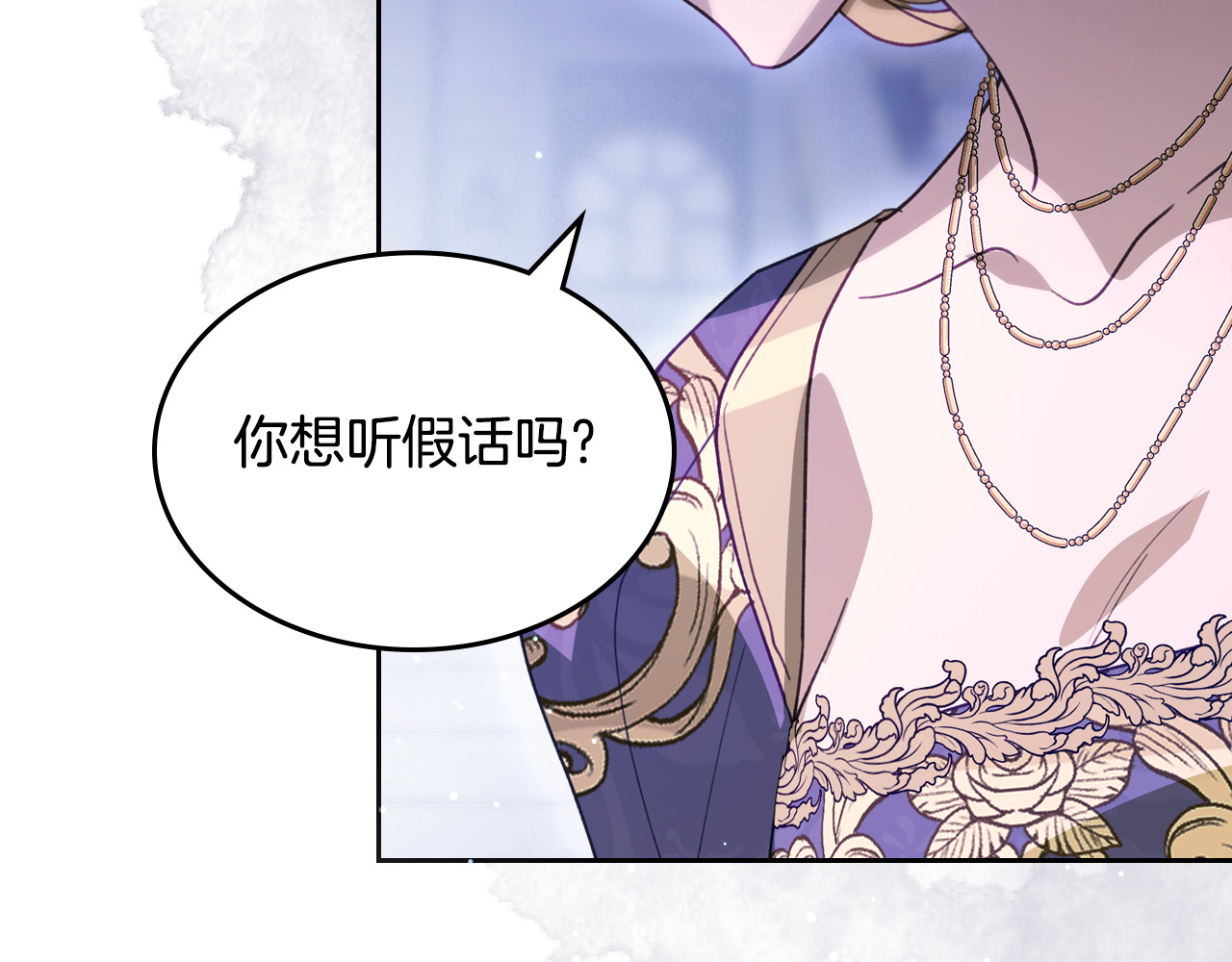 第87话 一起下地狱 第 84 页