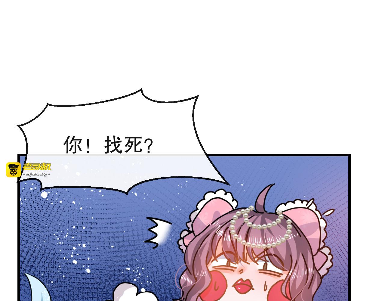 第49话 千万不要讨厌我 第 25 页