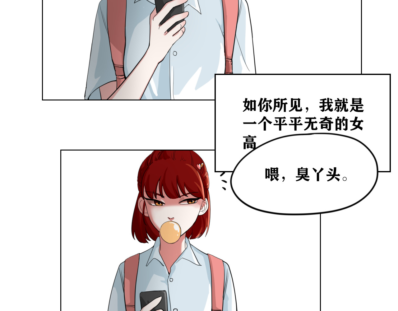 女英雄恋爱守则 第 36 页