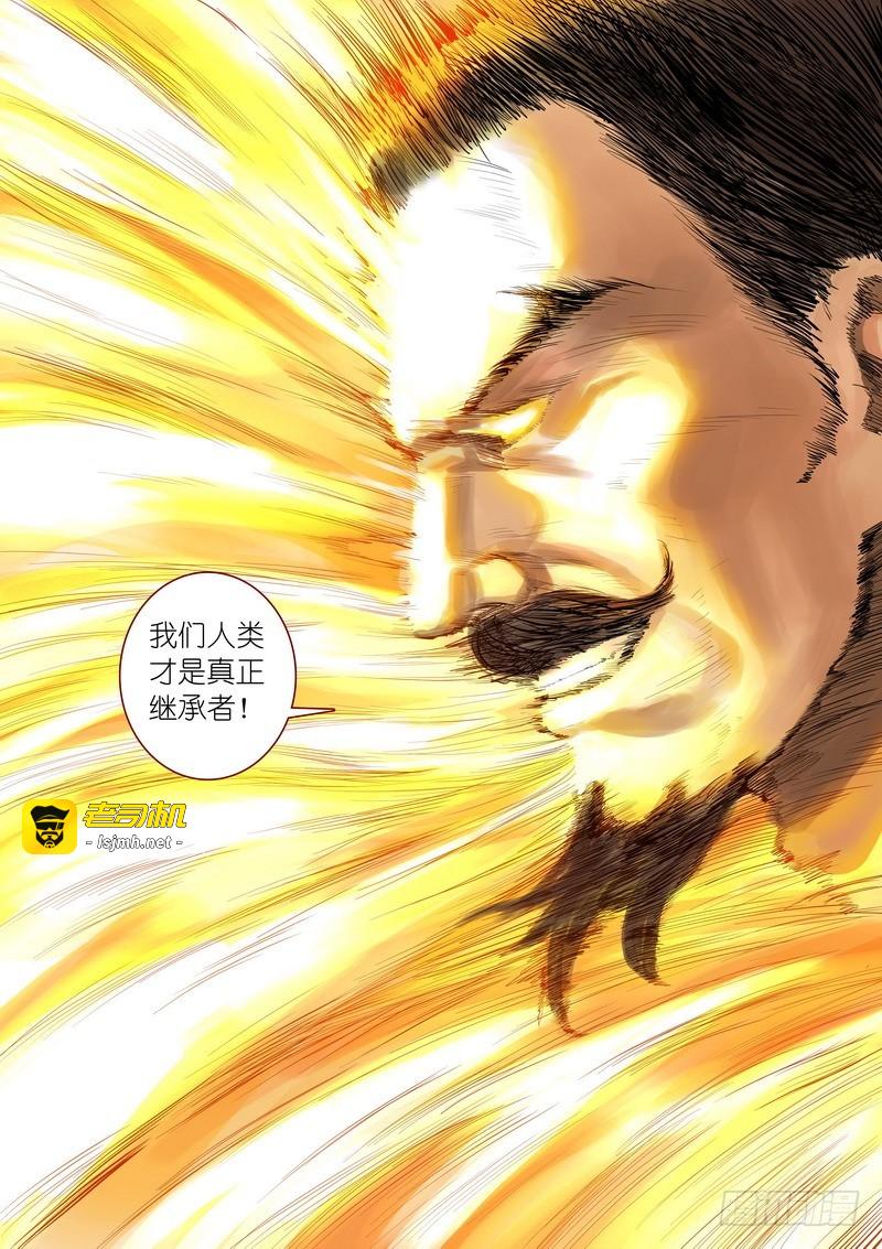 总356·继承人 第 15 页