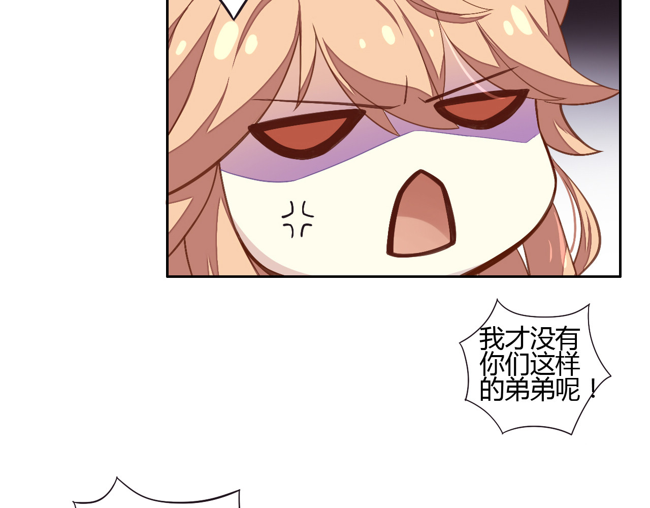 第1话  猫主子驾到！ 第 22 页
