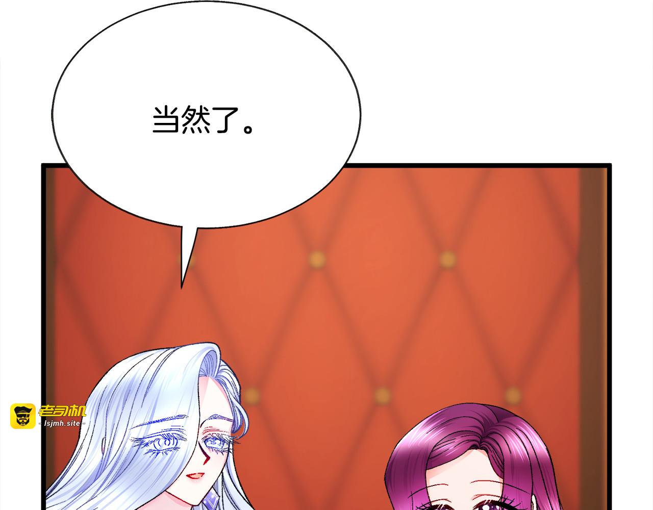 第72话 姐妹茶话会 第 135 页