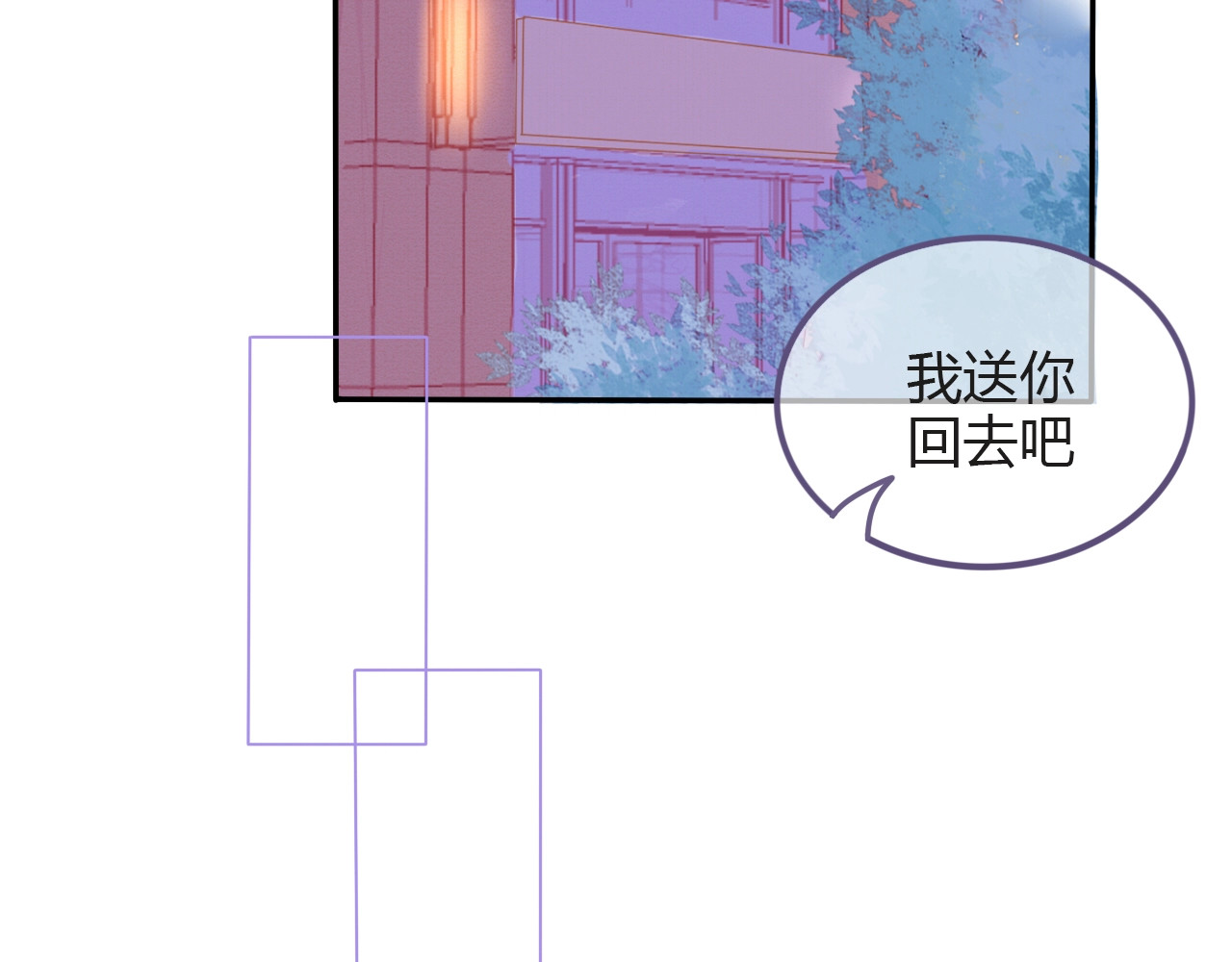 第13话 邀请 第 62 页