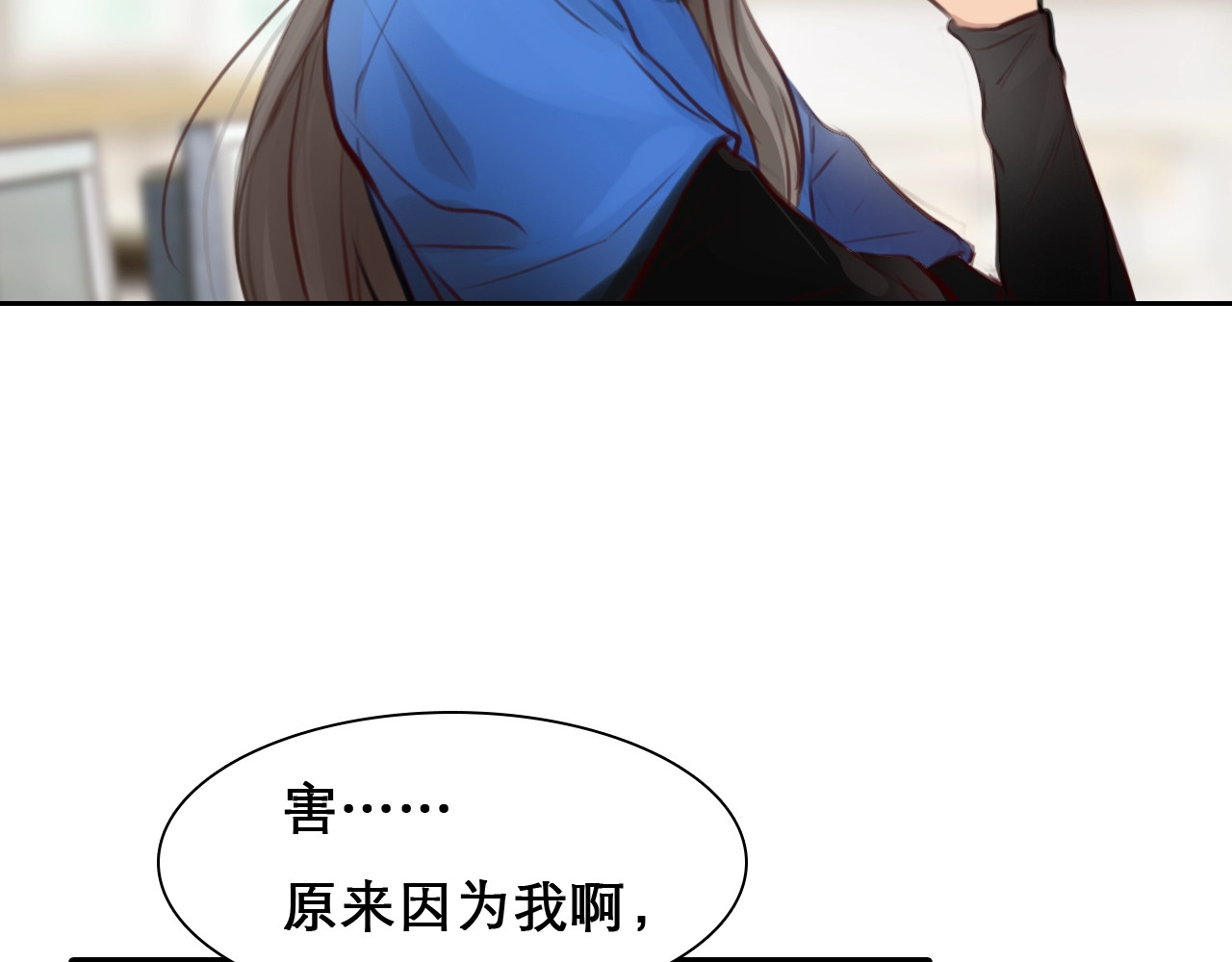 第43话 心结与丑闻 第 52 页