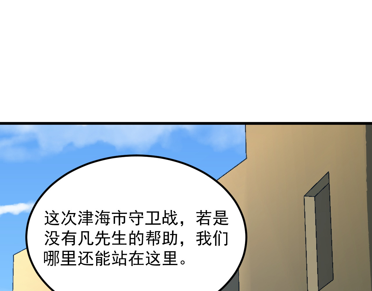 239 暗藏杀机！ 第 24 页
