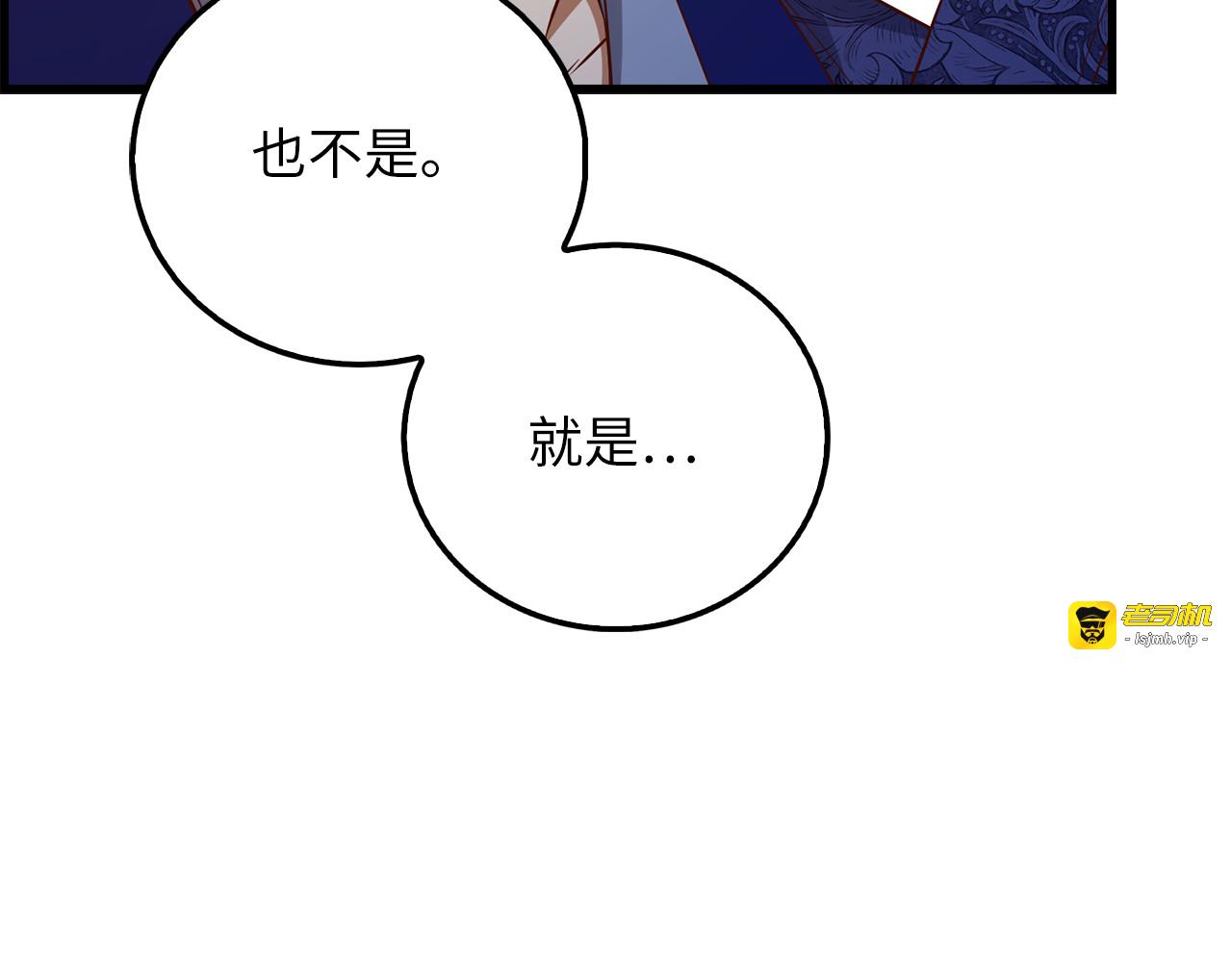第101话 合作 第 49 页