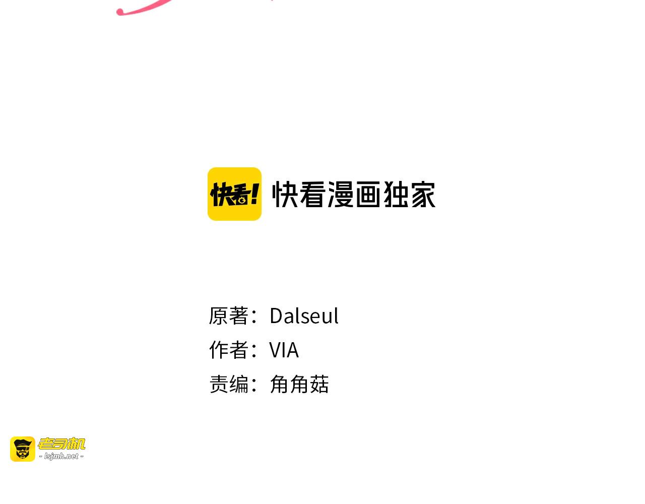 第45话 摇摆不定 第 3 页