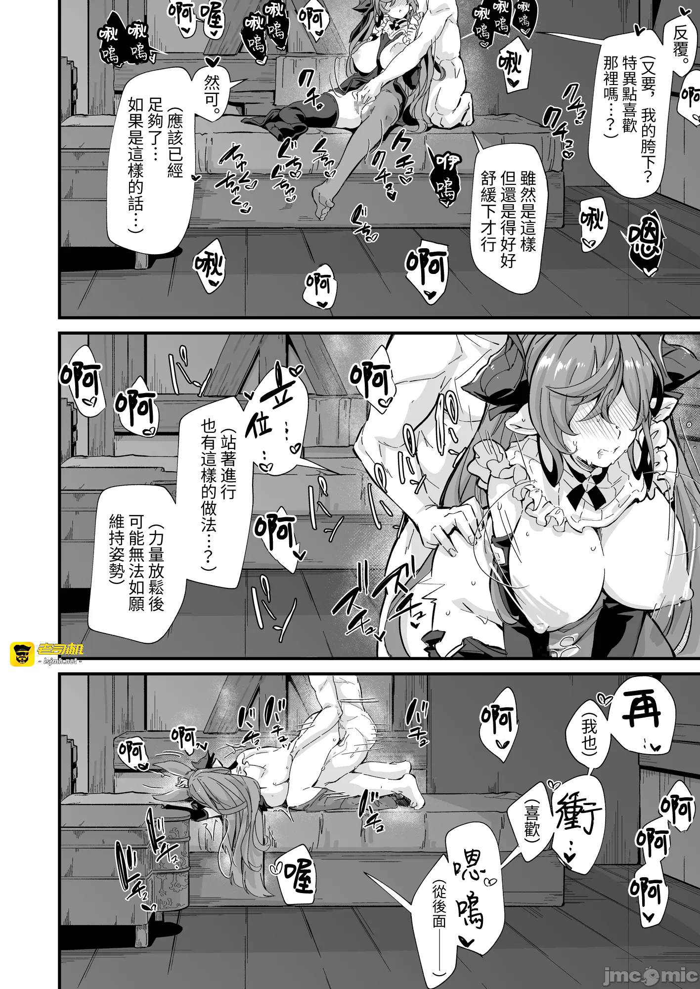 第一话 第 21 页