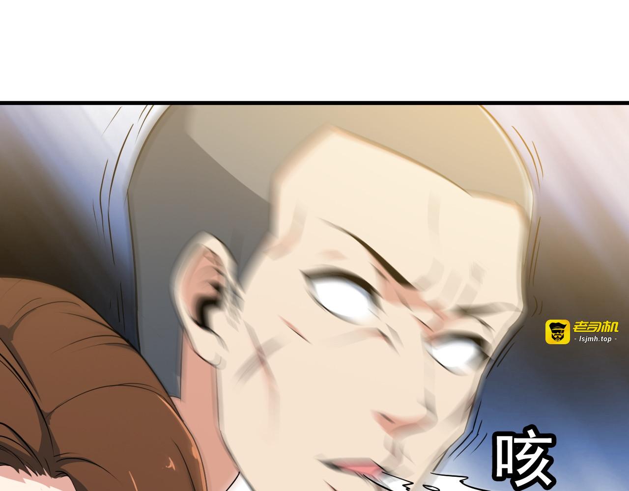 第3话 英雄救美 第 29 页