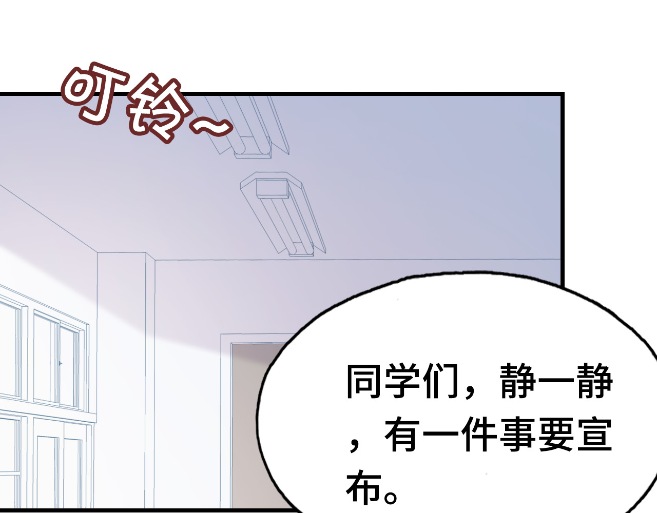 第13话 灵魂拷问 第 16 页