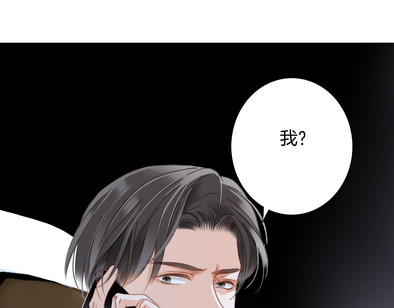 47：顾城的相亲 第 18 页