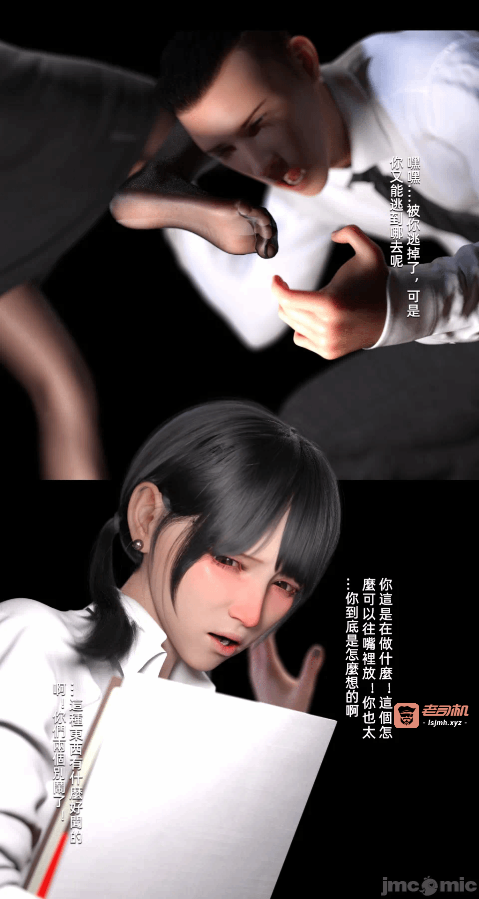 第一话 第 11 页