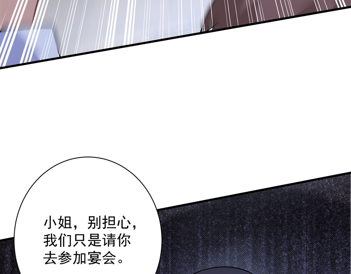 第1话 杀女骗保？ 第 46 页