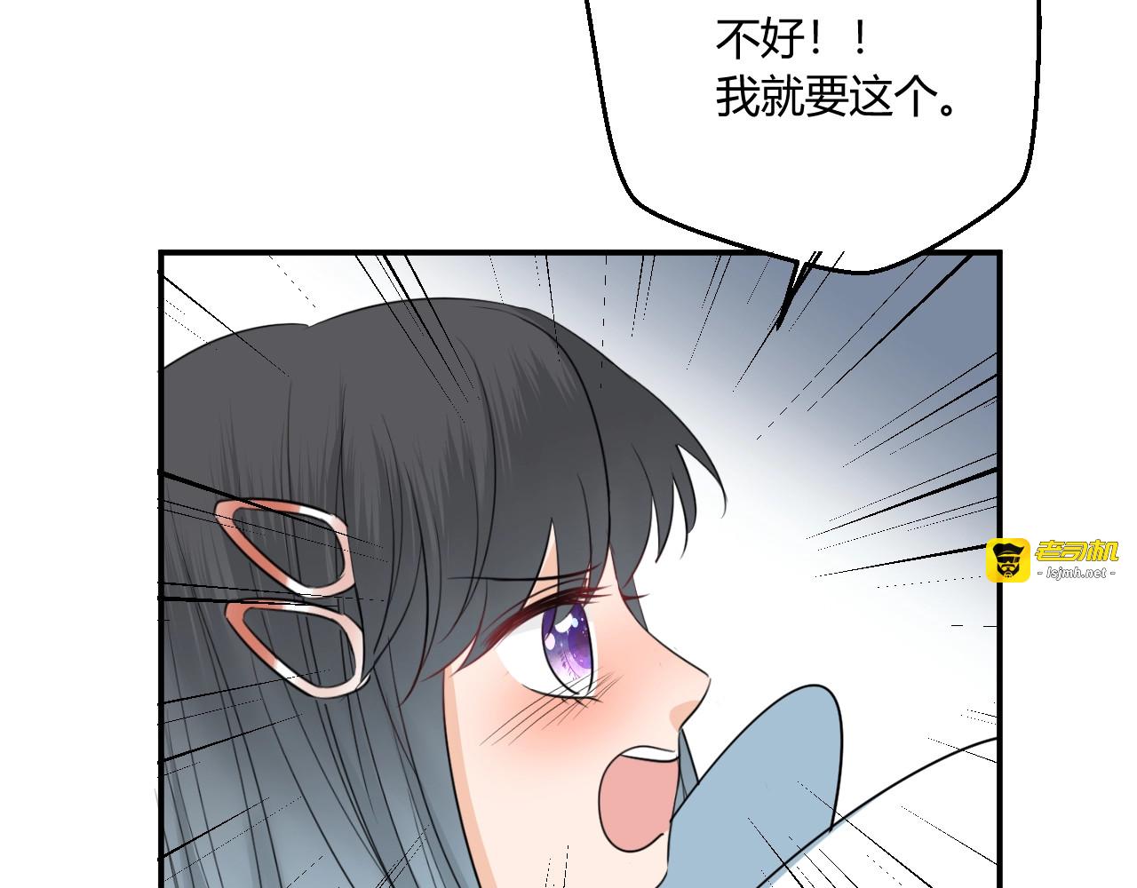 第10话 新顾客 第 91 页