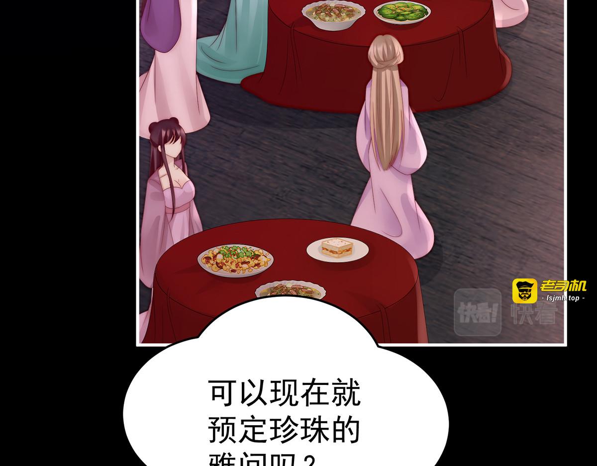 25 给老娘洗干净等着 第 65 页