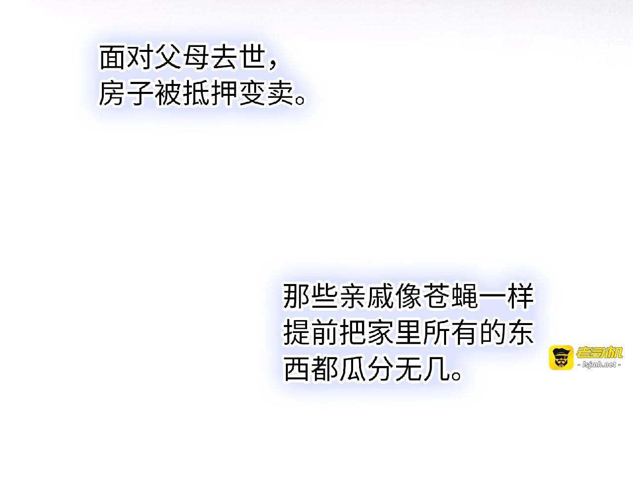 第81话 童年的回忆 第 95 页