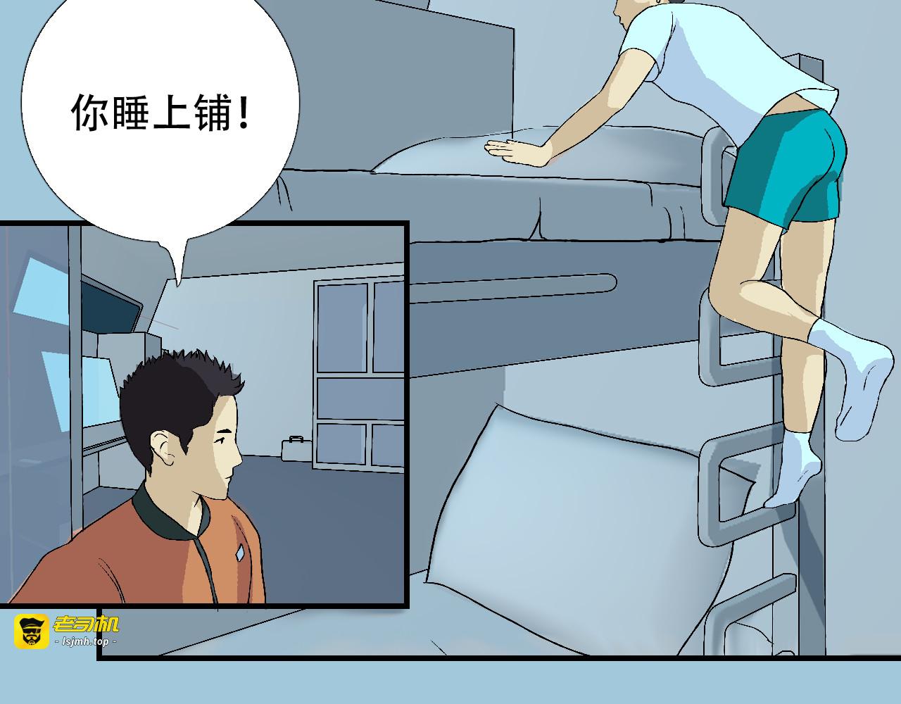 第3话 探秘地下道黑排挡 第 45 页