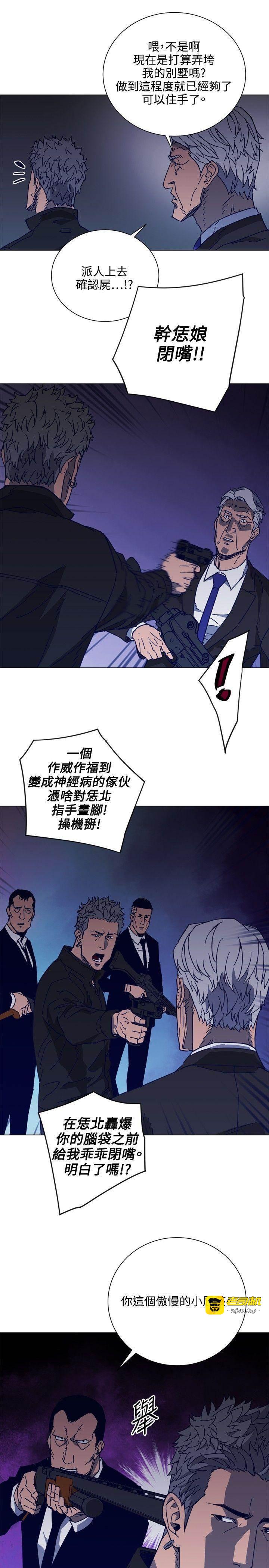 第90话 第 9 页