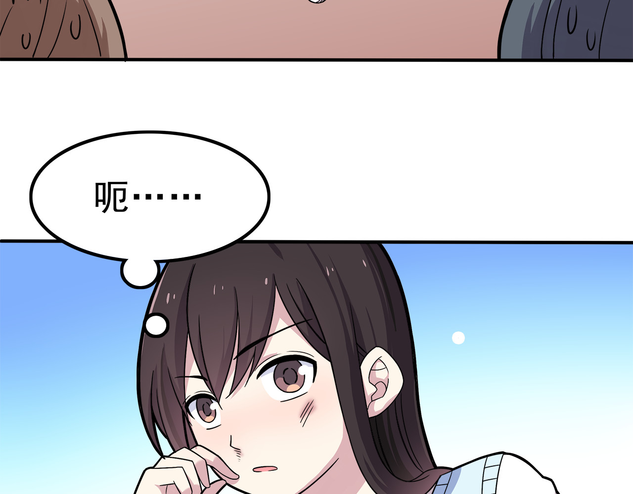 第3话 学长知道我名字！ 第 82 页