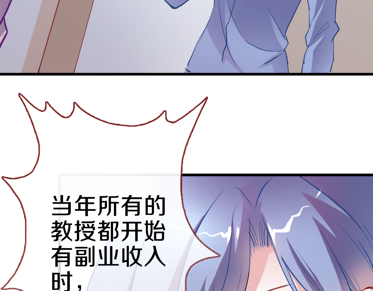 第69话 离开他的世界 第 34 页