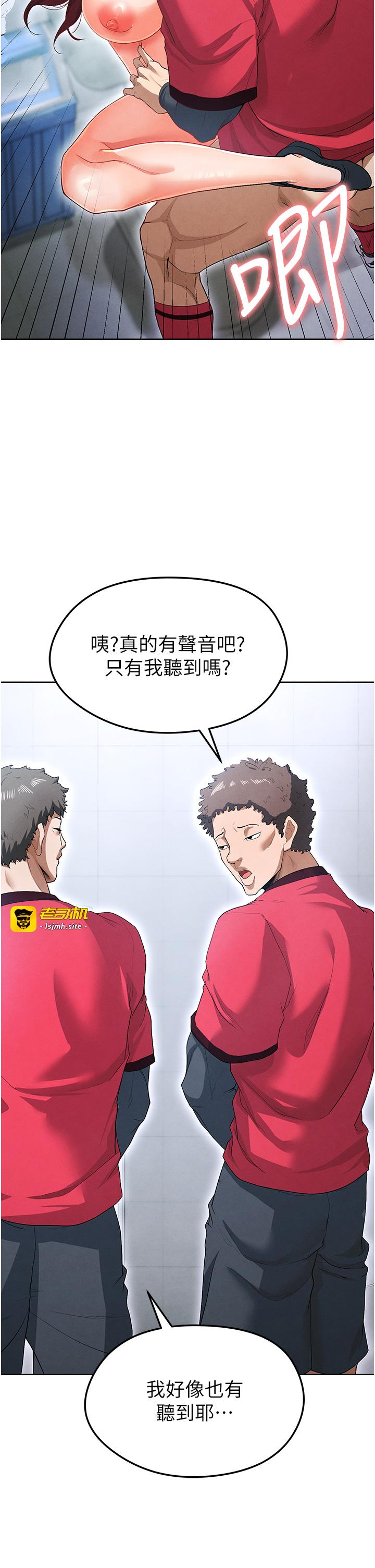 第10话 - 厕所内练等 第 27 页
