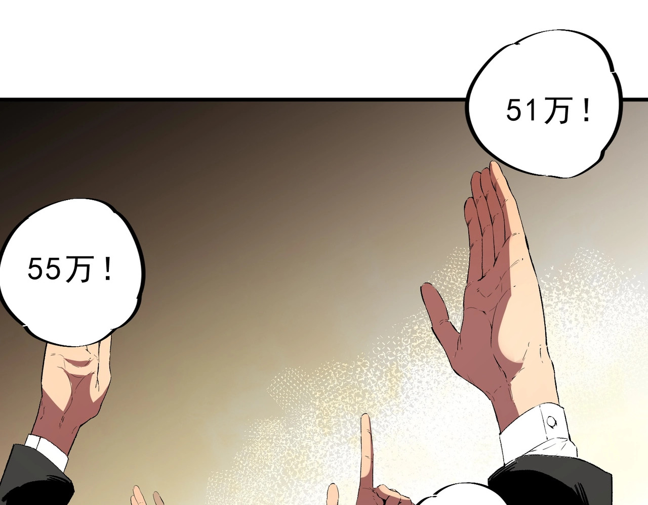 第6话 避难？不过是体验一下富人生活！ 第 122 页