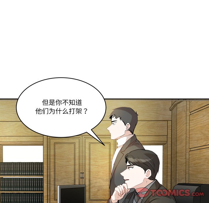 第38话 第 82 页