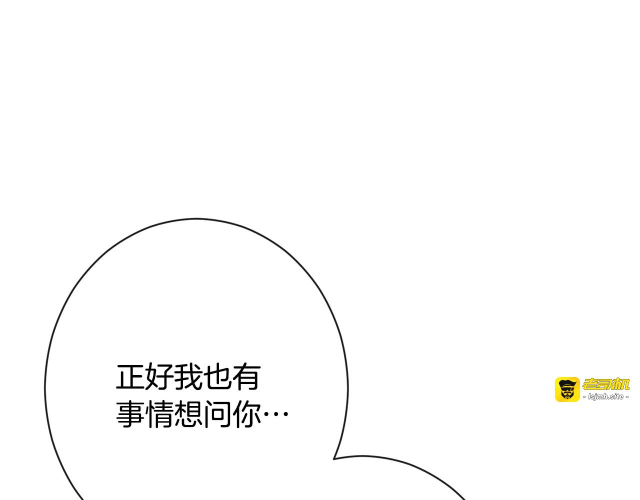 第84话 胡思乱想 第 85 页