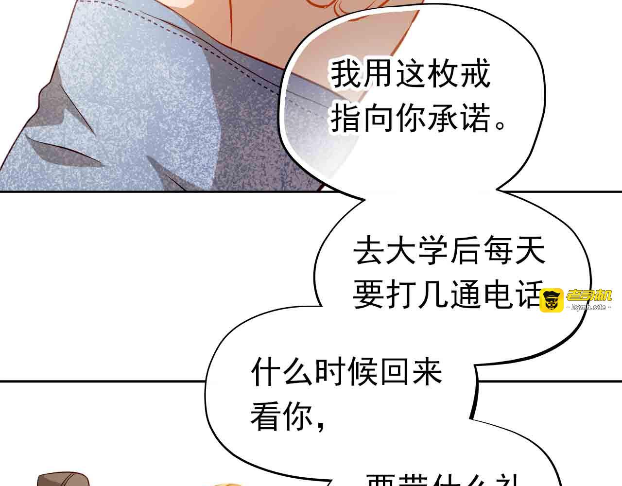 第31-32话 圣诞特别番外 第 125 页