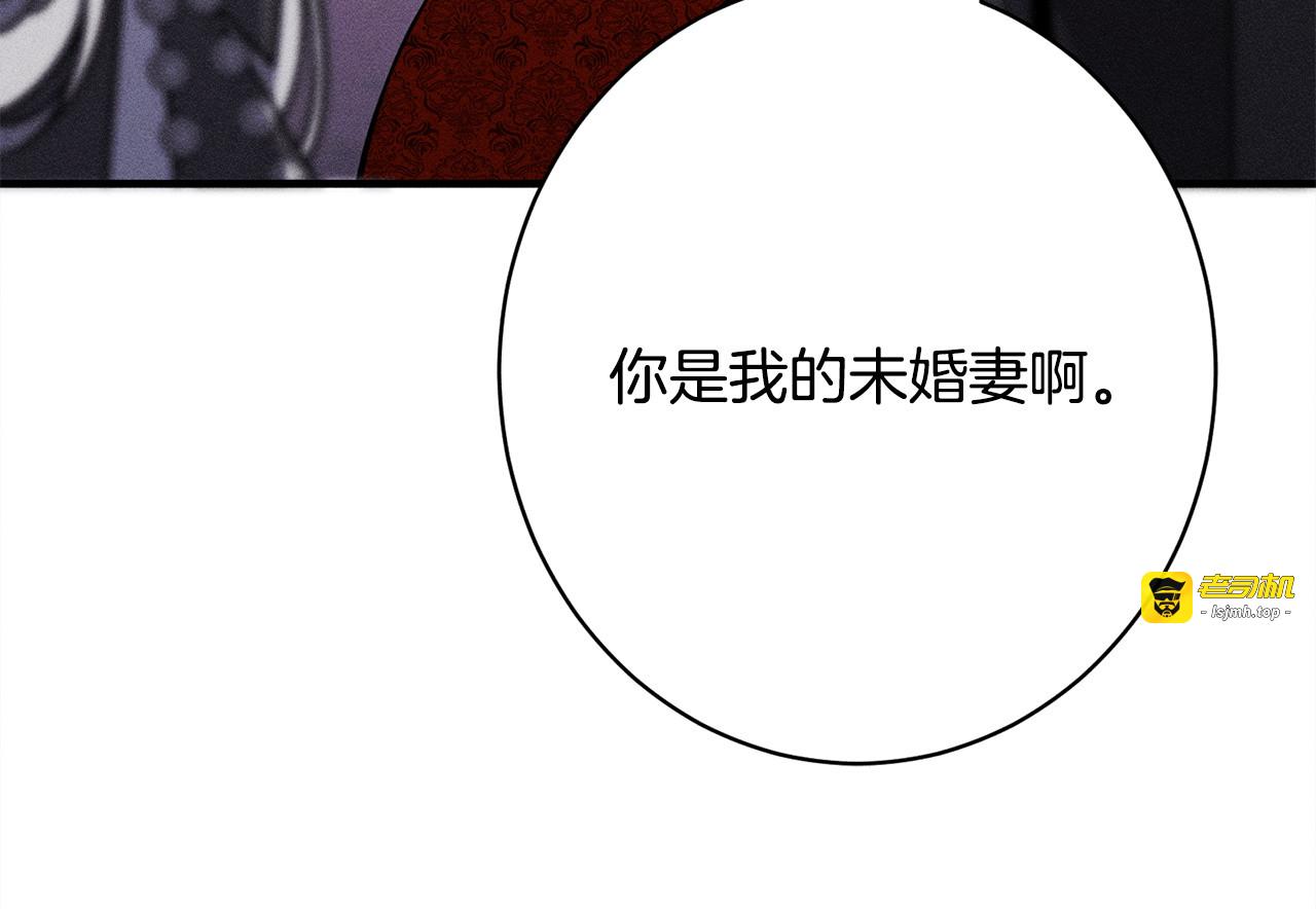 第22话 情敌的考验 第 99 页