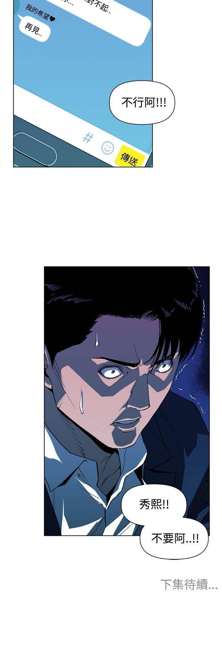 第9话 第 18 页
