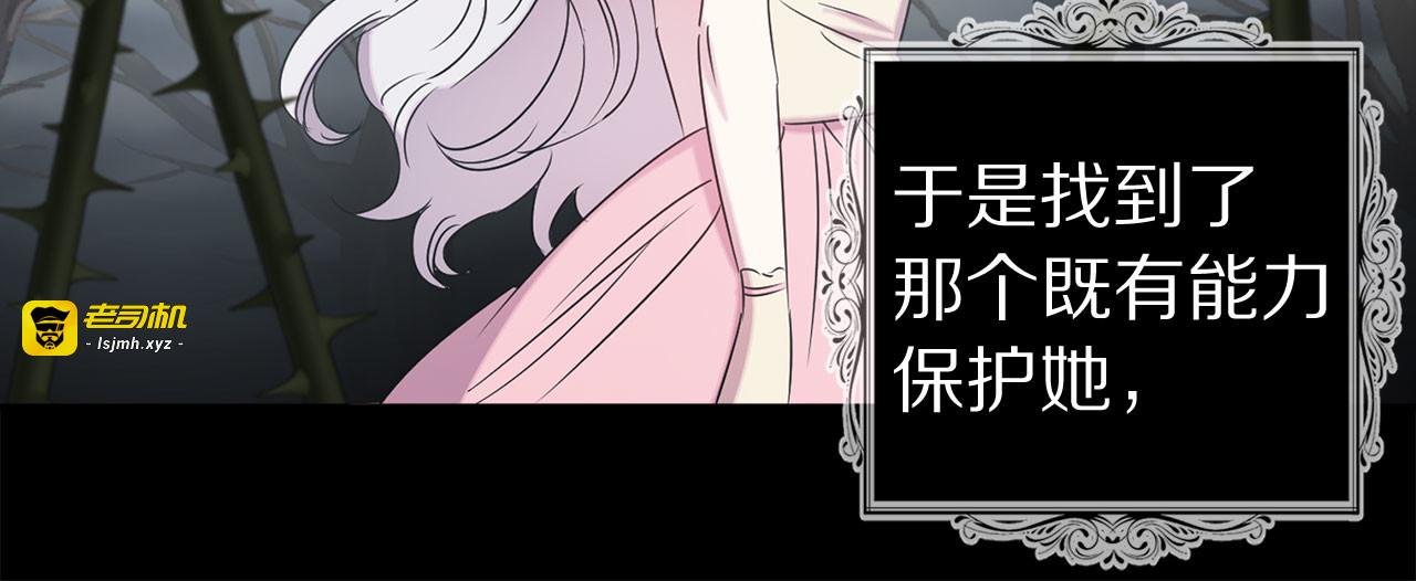 第77话 思念如狂 第 67 页