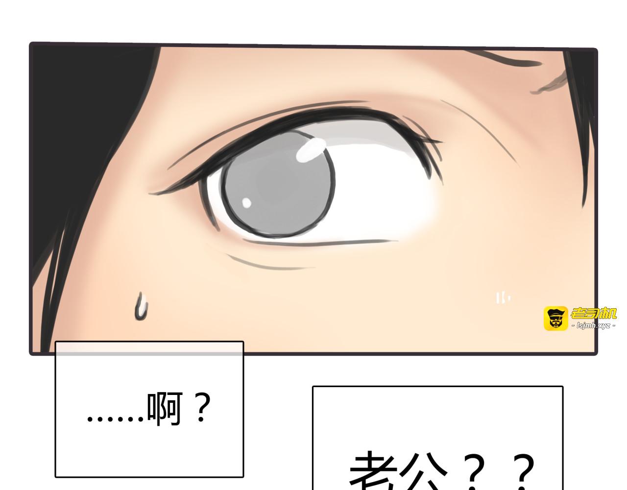 第1话 我的情敌，有两个情人 第 221 页