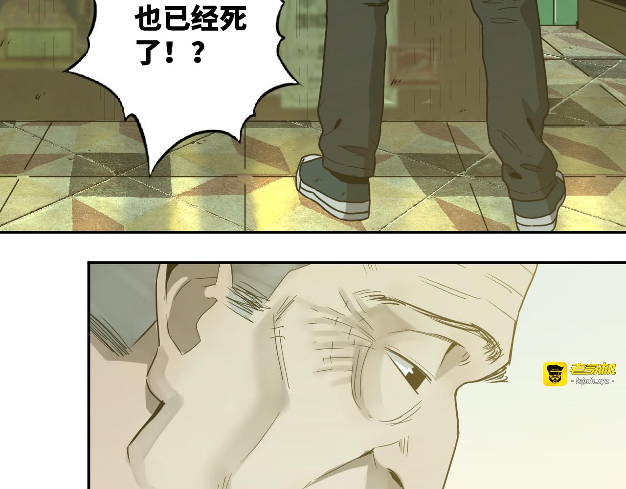 第42话 小马的秘密！ 第 209 页