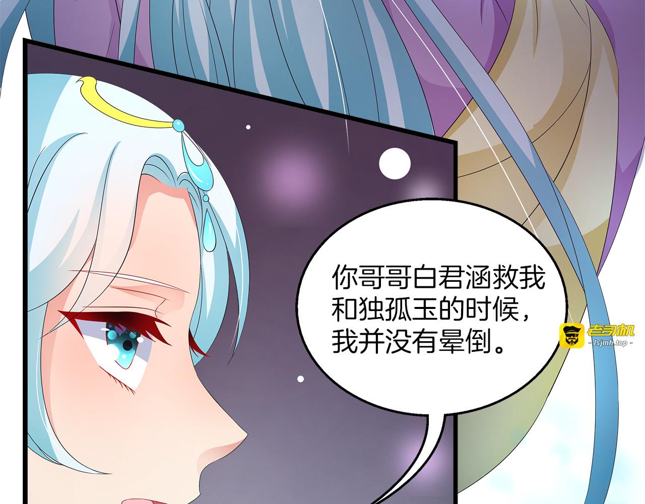 第64话 我命天赐 第 63 页