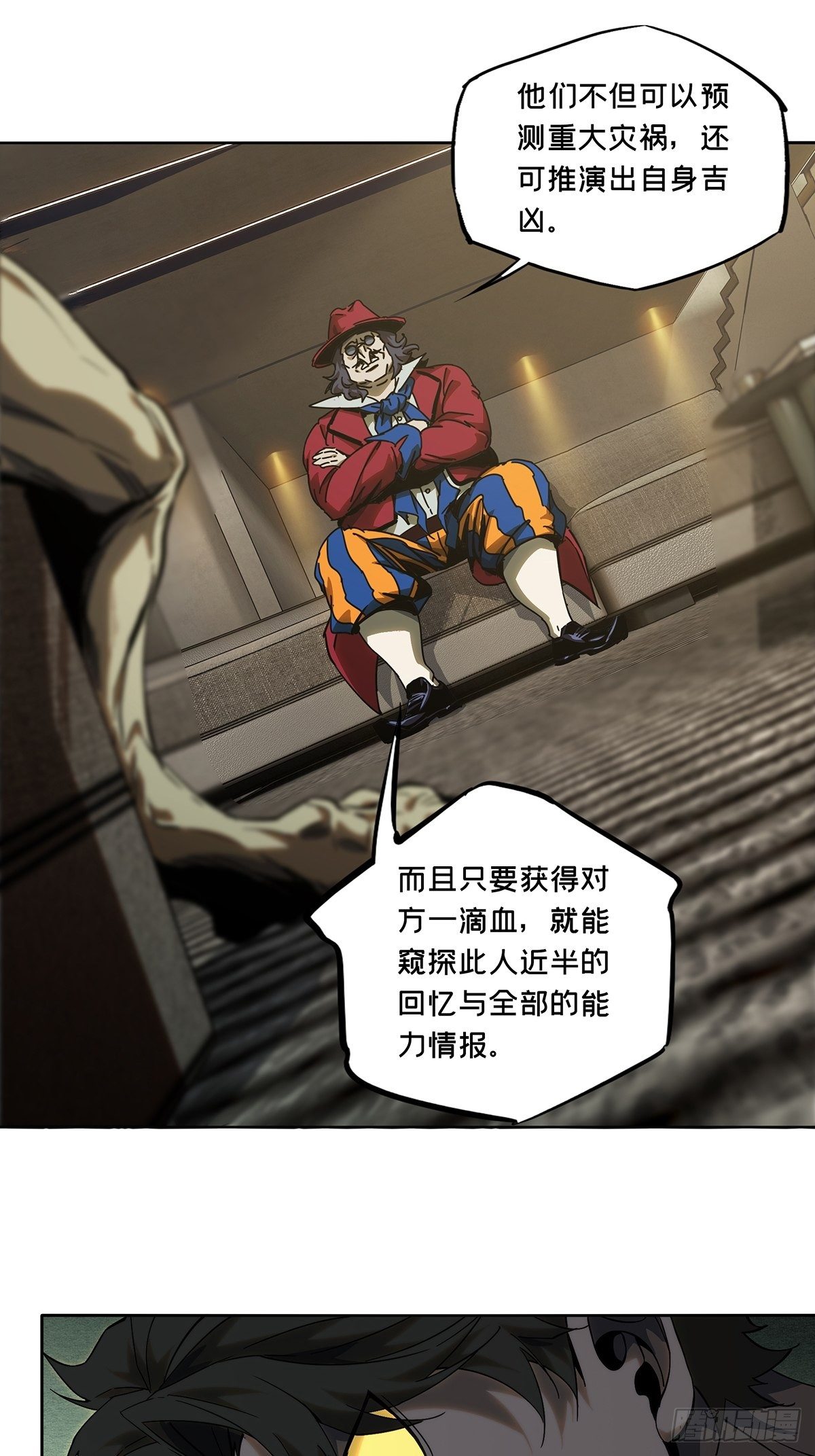 第一百八十章/死斗开始中 第 4 页