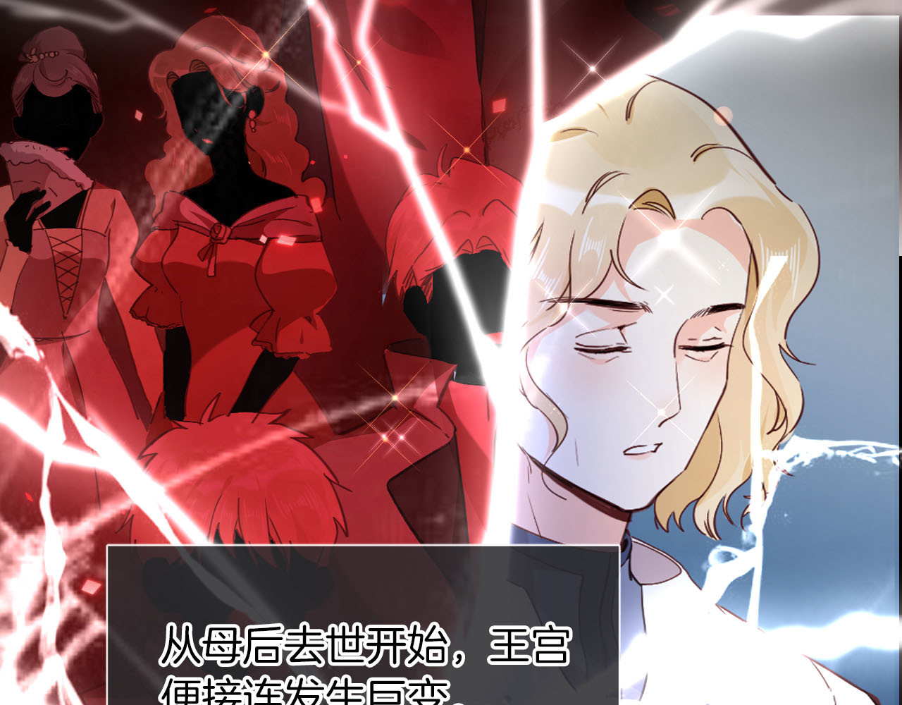 第76话 承诺 第 40 页