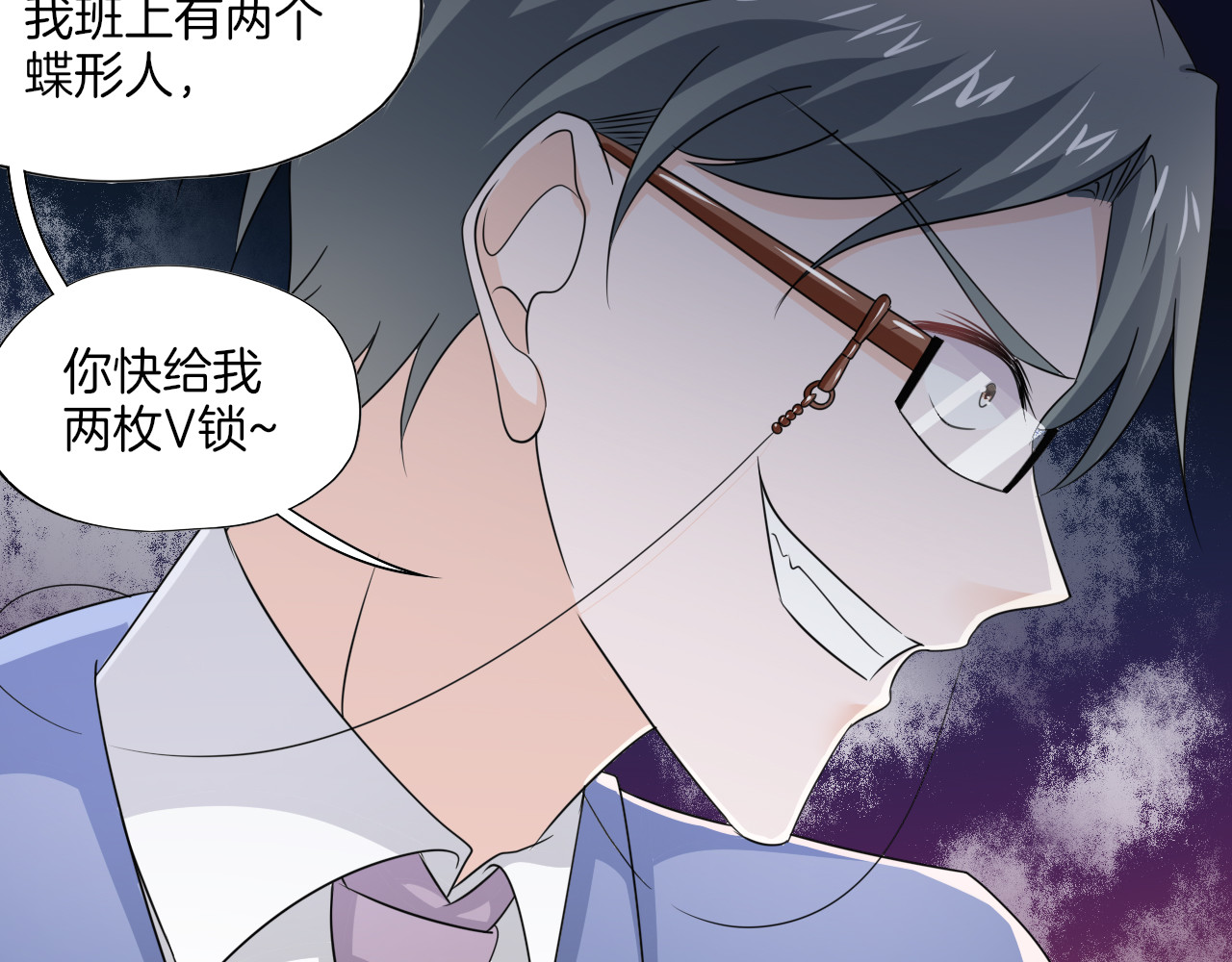 第27话 阴谋 第 152 页