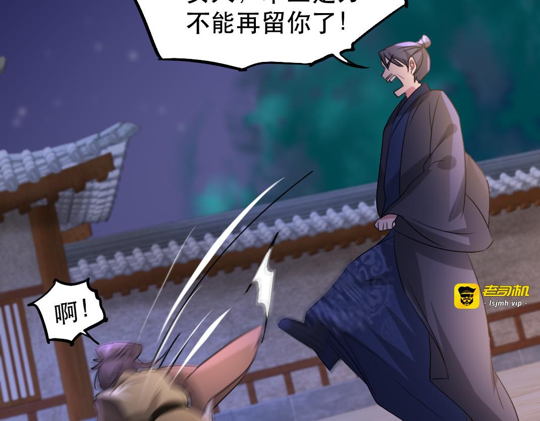 第69话 到底谁才是沐凝华 第 63 页
