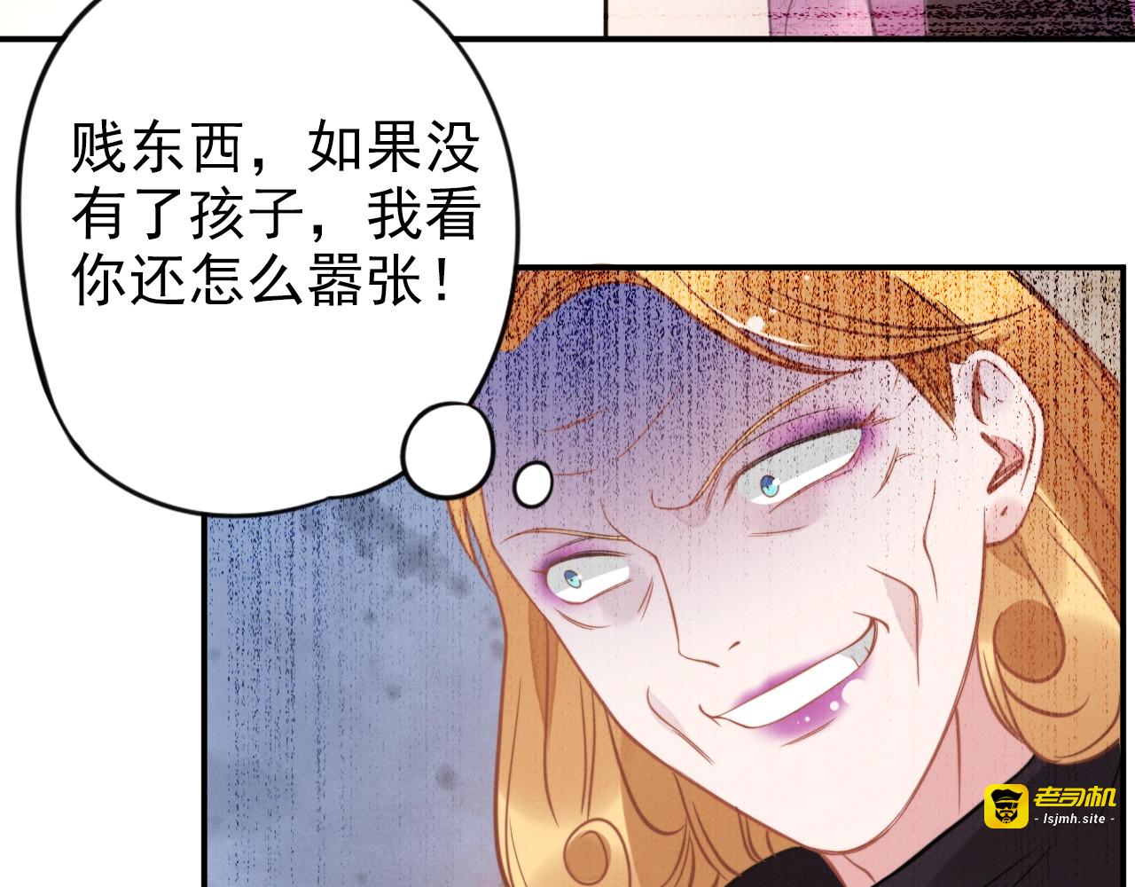 第58话 那个女人是谁？ 第 59 页