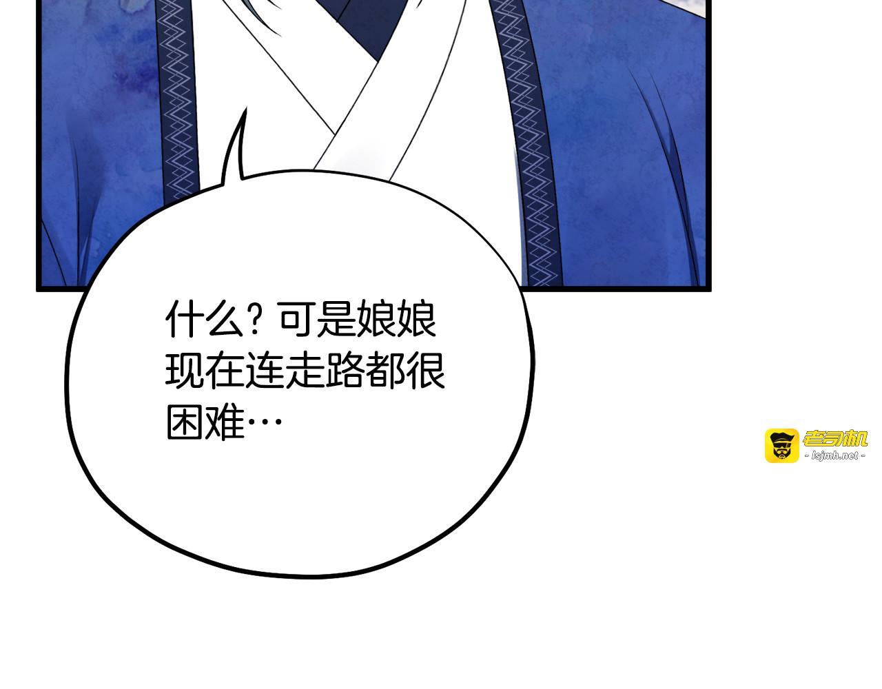 番外5 我有话说 第 87 页