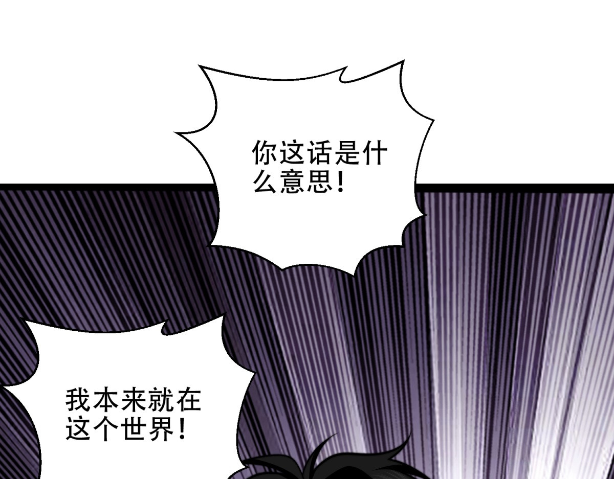 第21话 监控你的身体 第 110 页