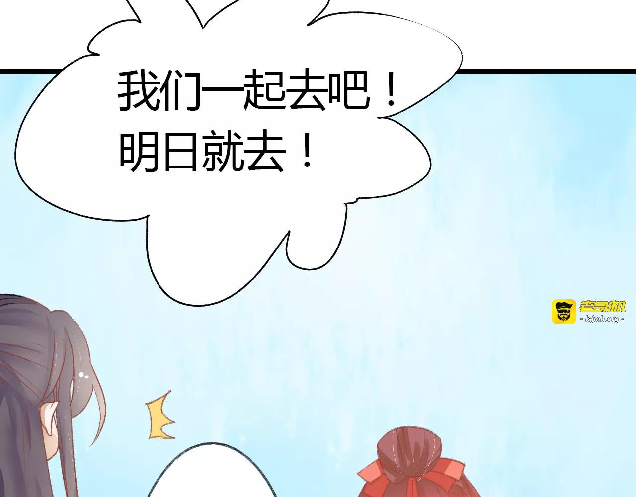 第5话 未婚夫把我当女仆？ 第 99 页