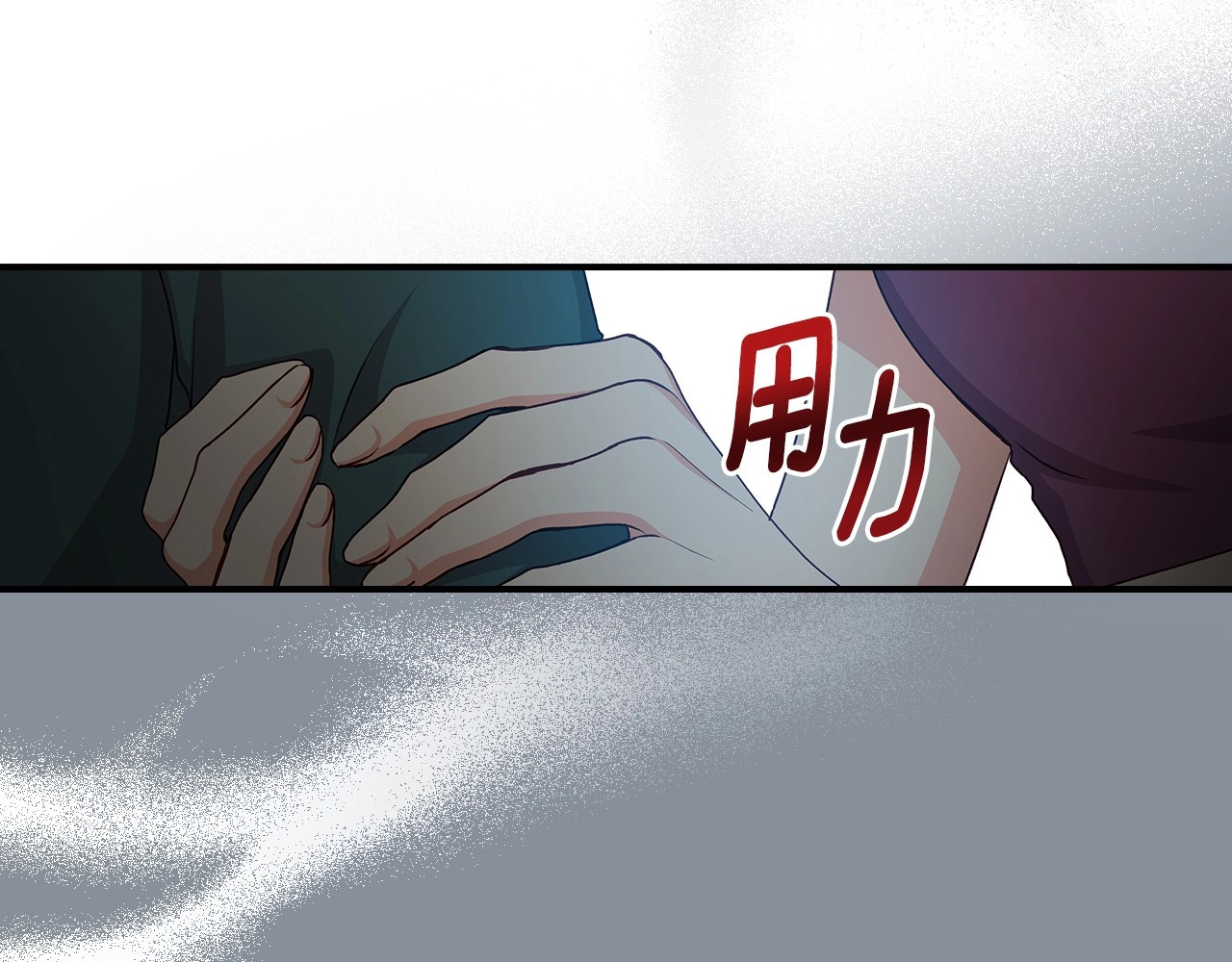第76话 小帐篷谈心 第 24 页