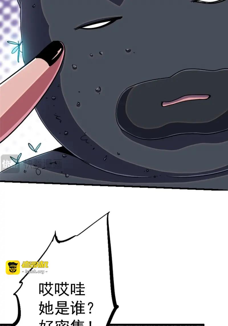 第97话 94.生机 第 13 页