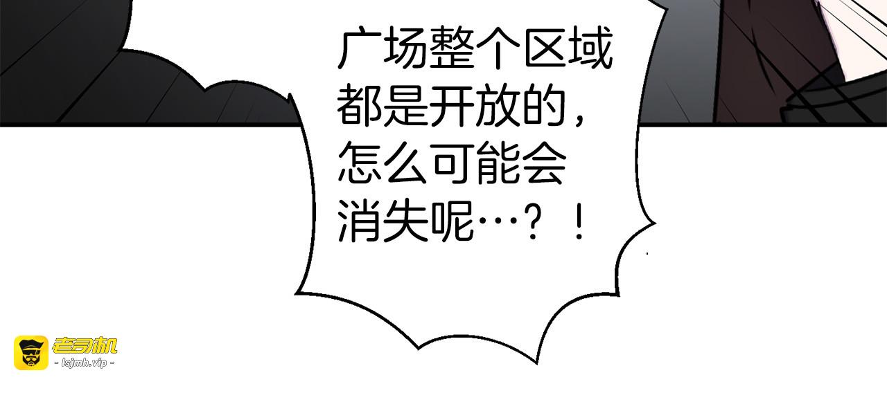 第52话 危险人物 第 75 页
